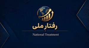 رفتار ملی